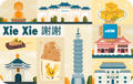 xie-xie-15days-2gb