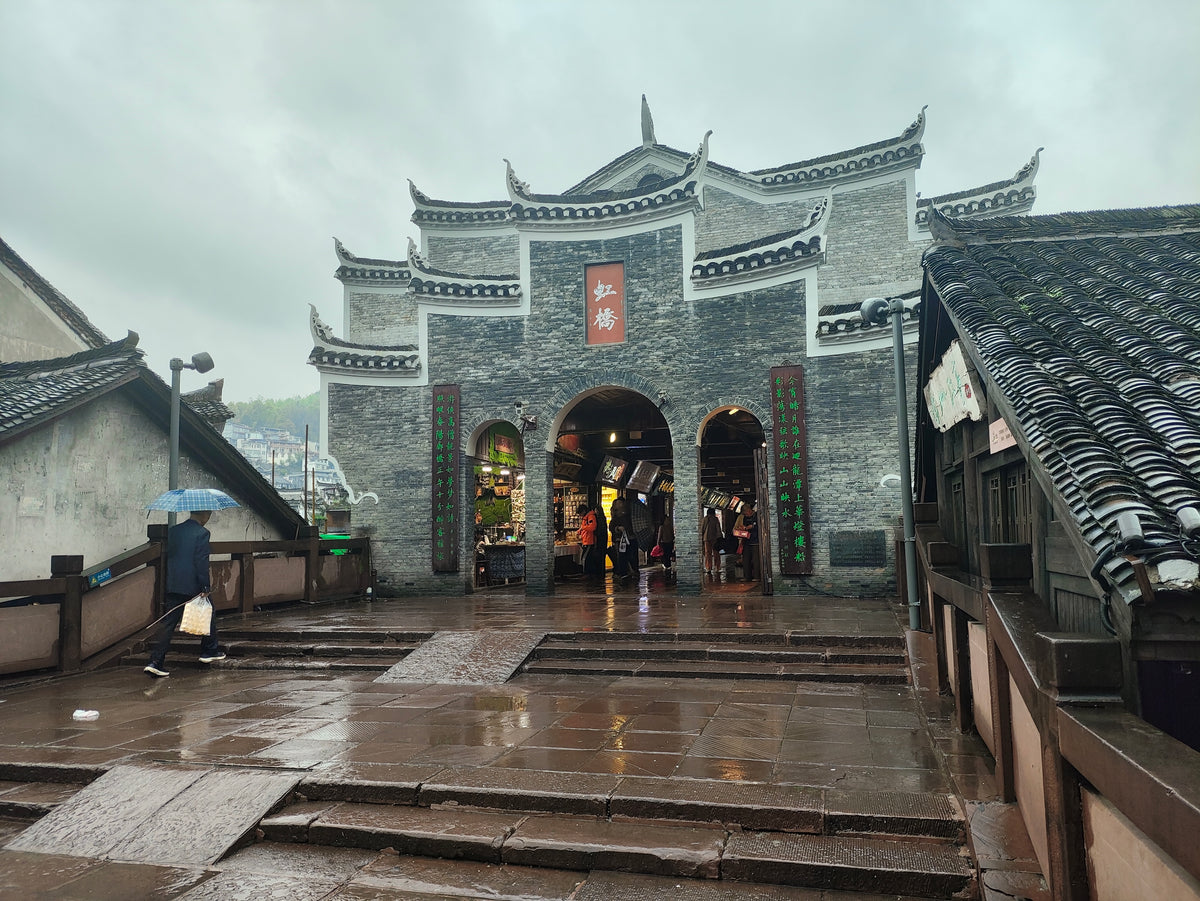 Hongqiao Wind and Rain Bridge, Fenghuang