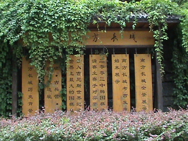 Southern Great Wall near Fenghuang, Hunan