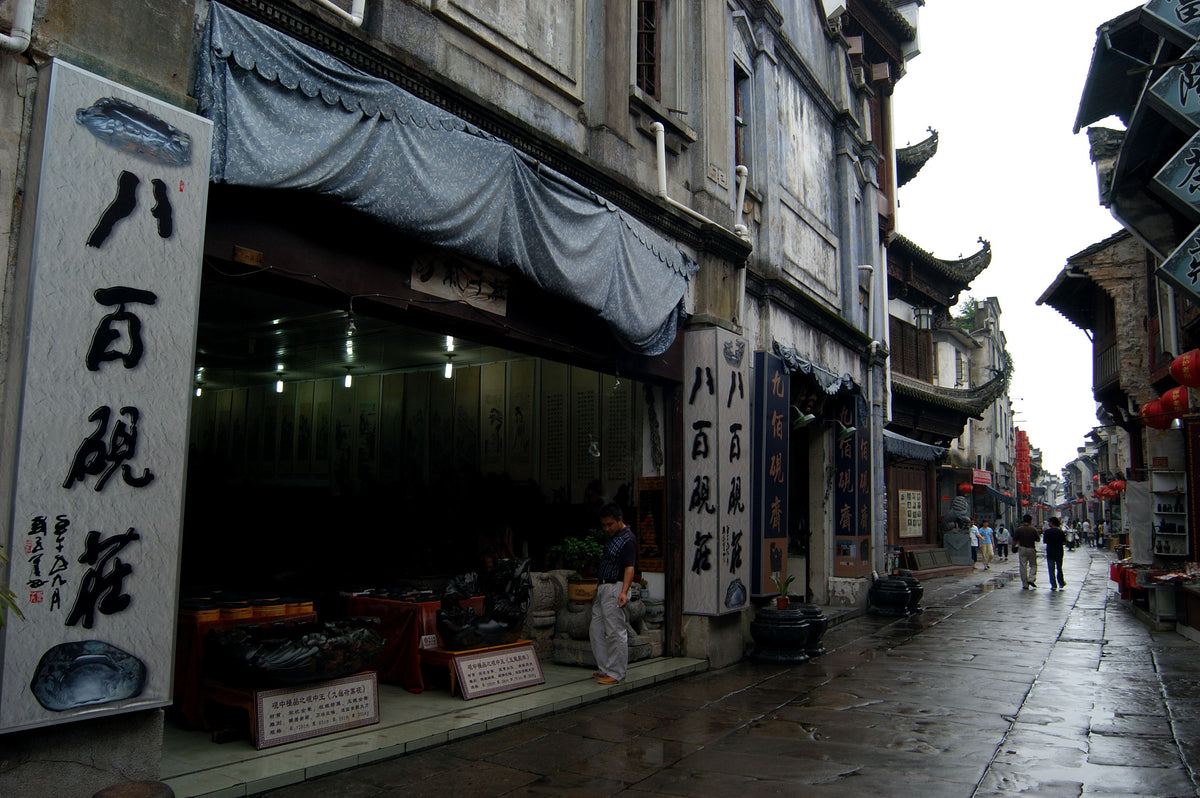 Tunxi Old Street, Huangshan